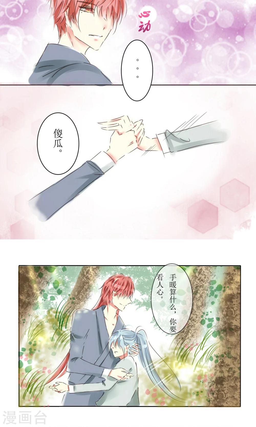 第16话7