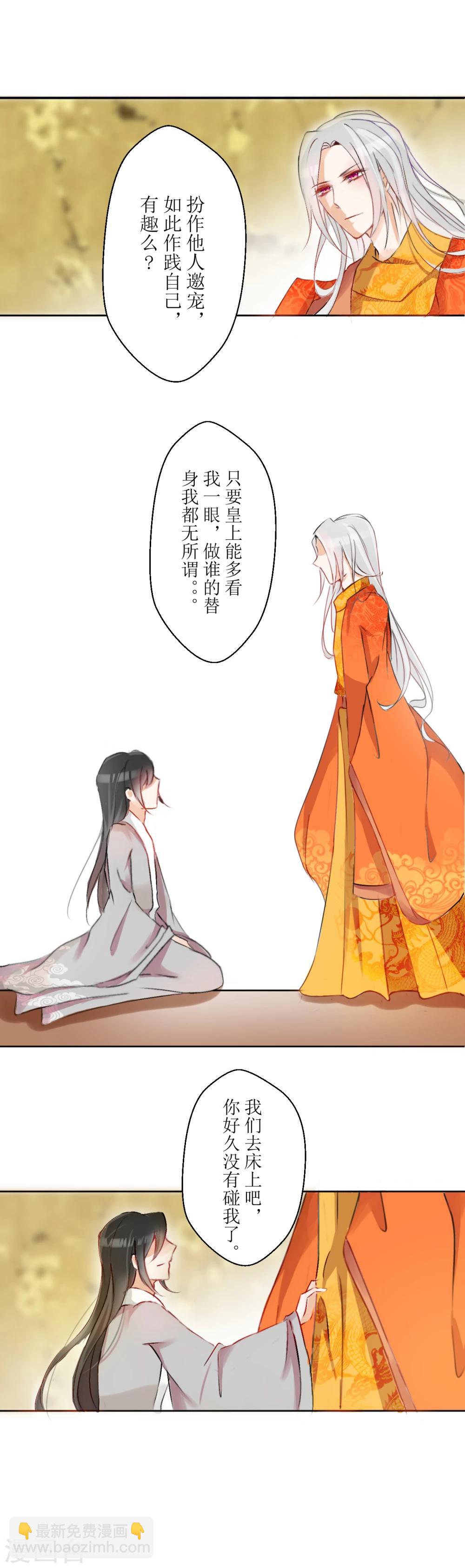 第29话4