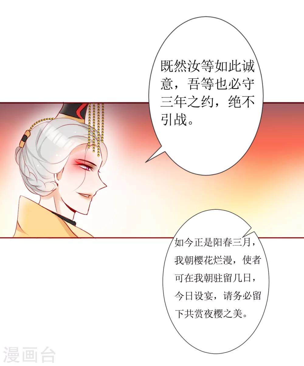 第37话5