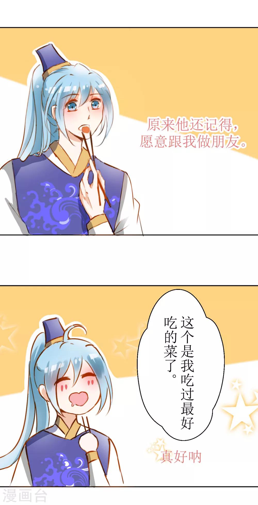 第31话7