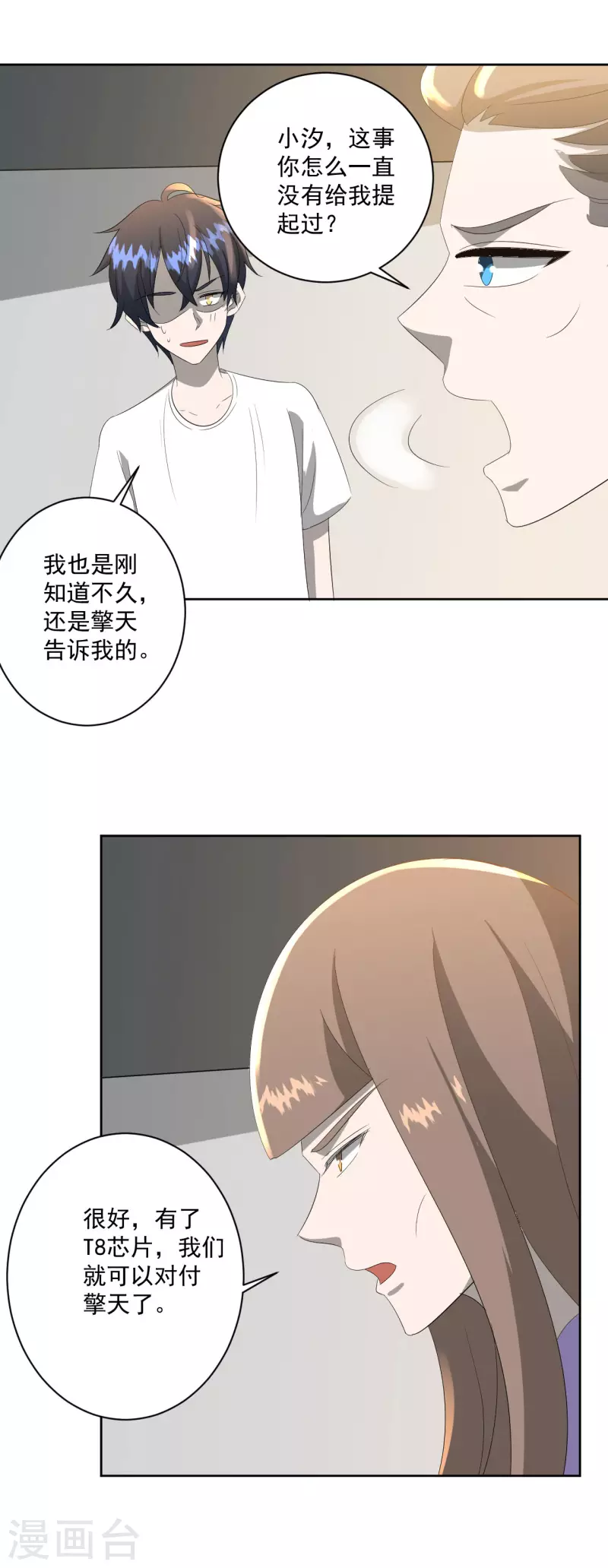 第39话19