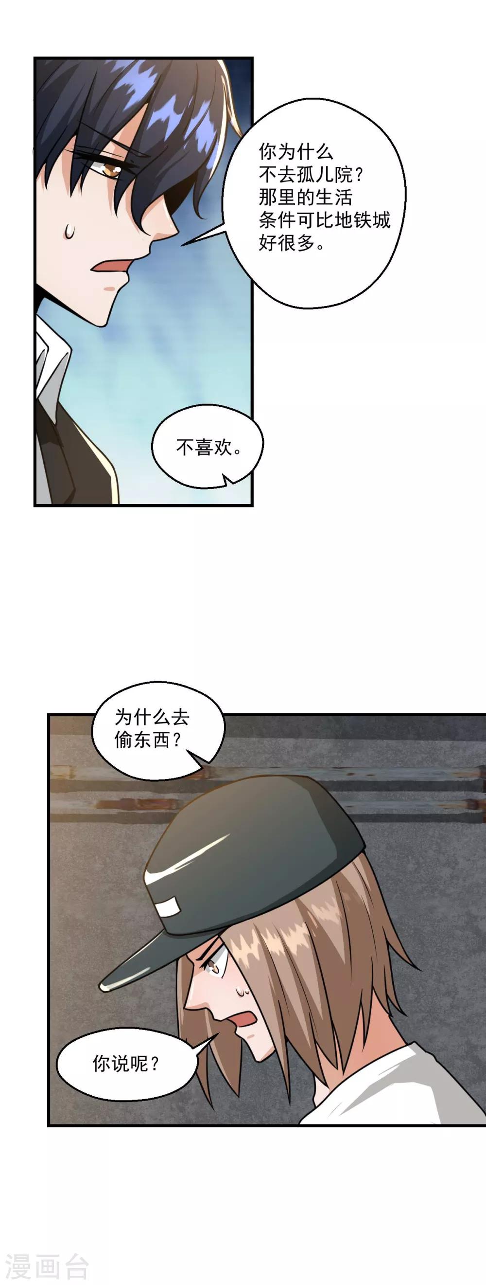 第14话11