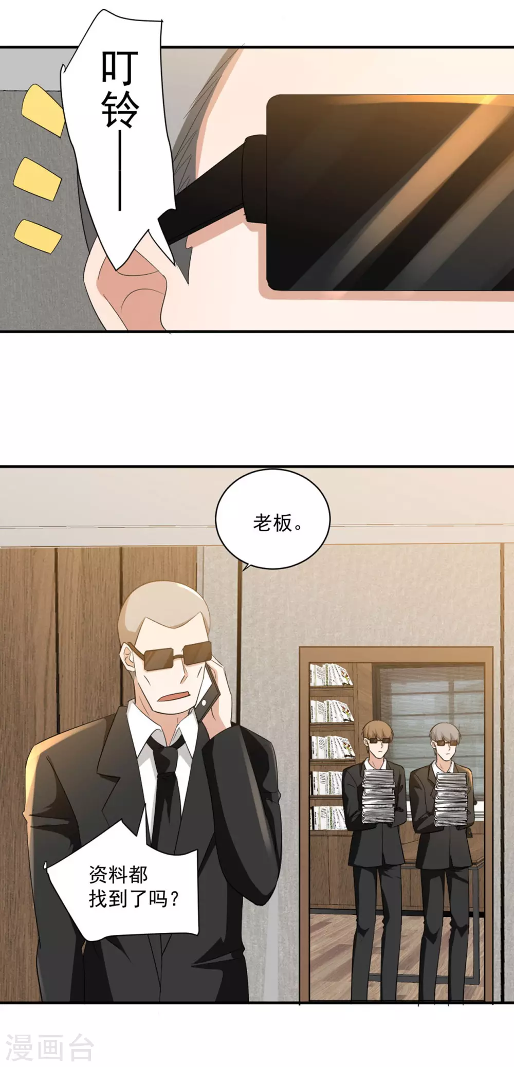 第27话8
