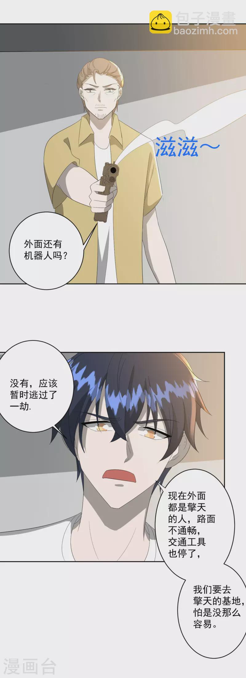 第39话9