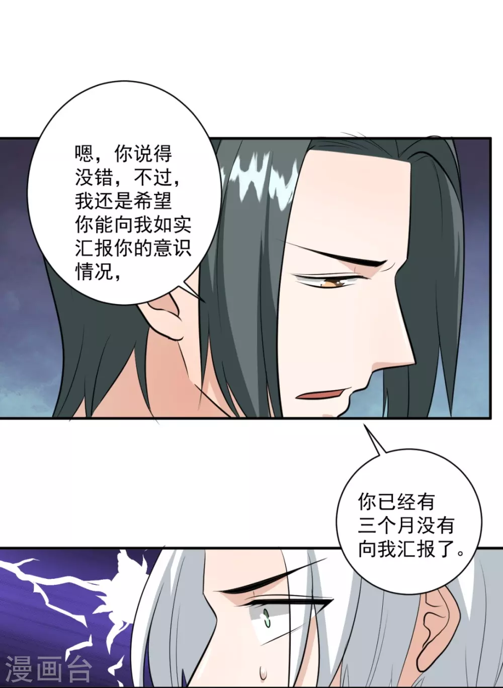 第23话2