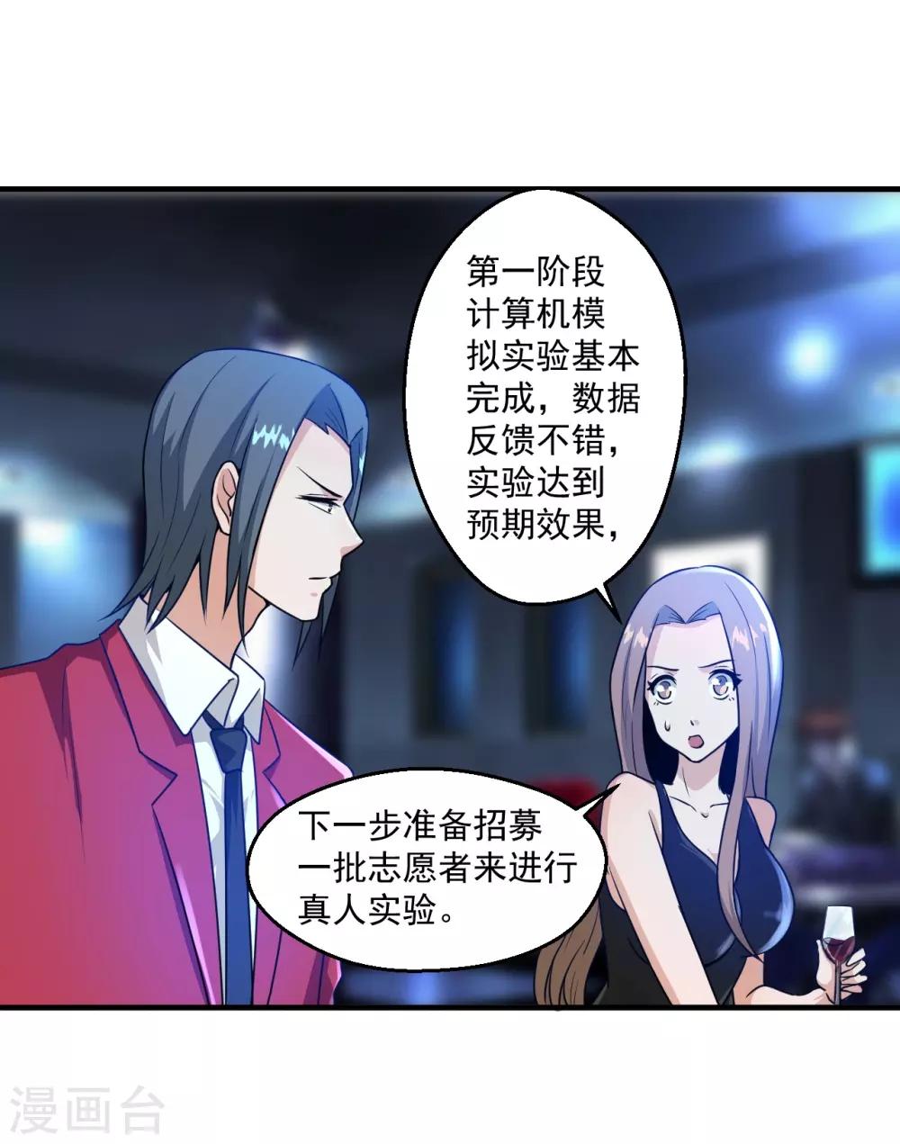 第16话7