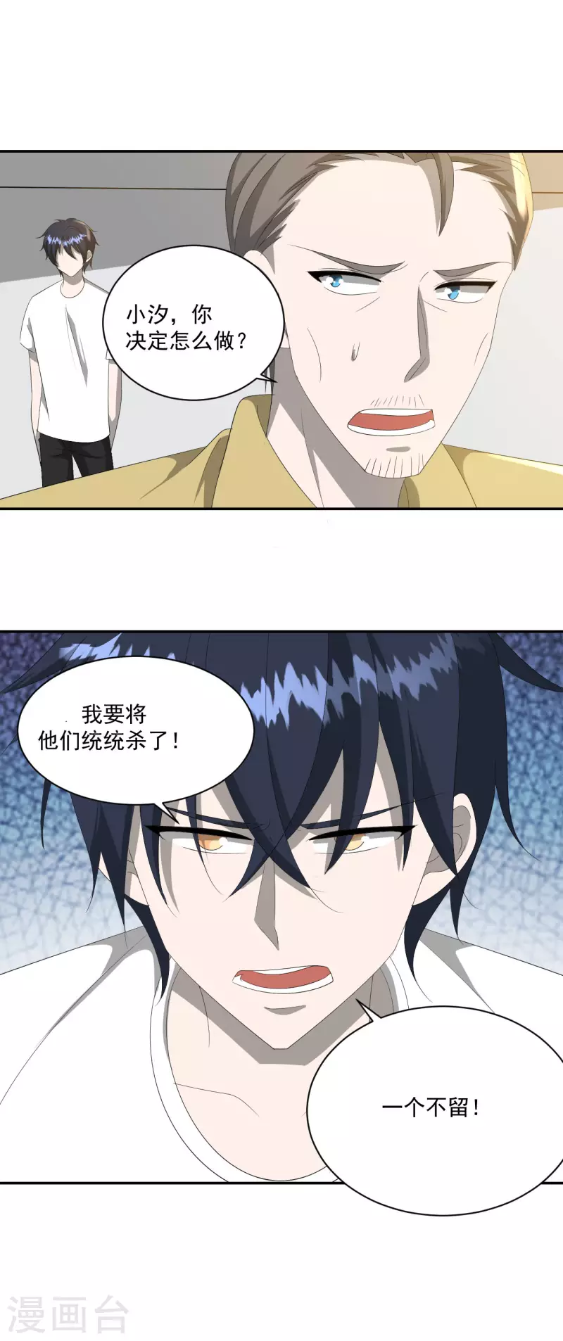 第40话7