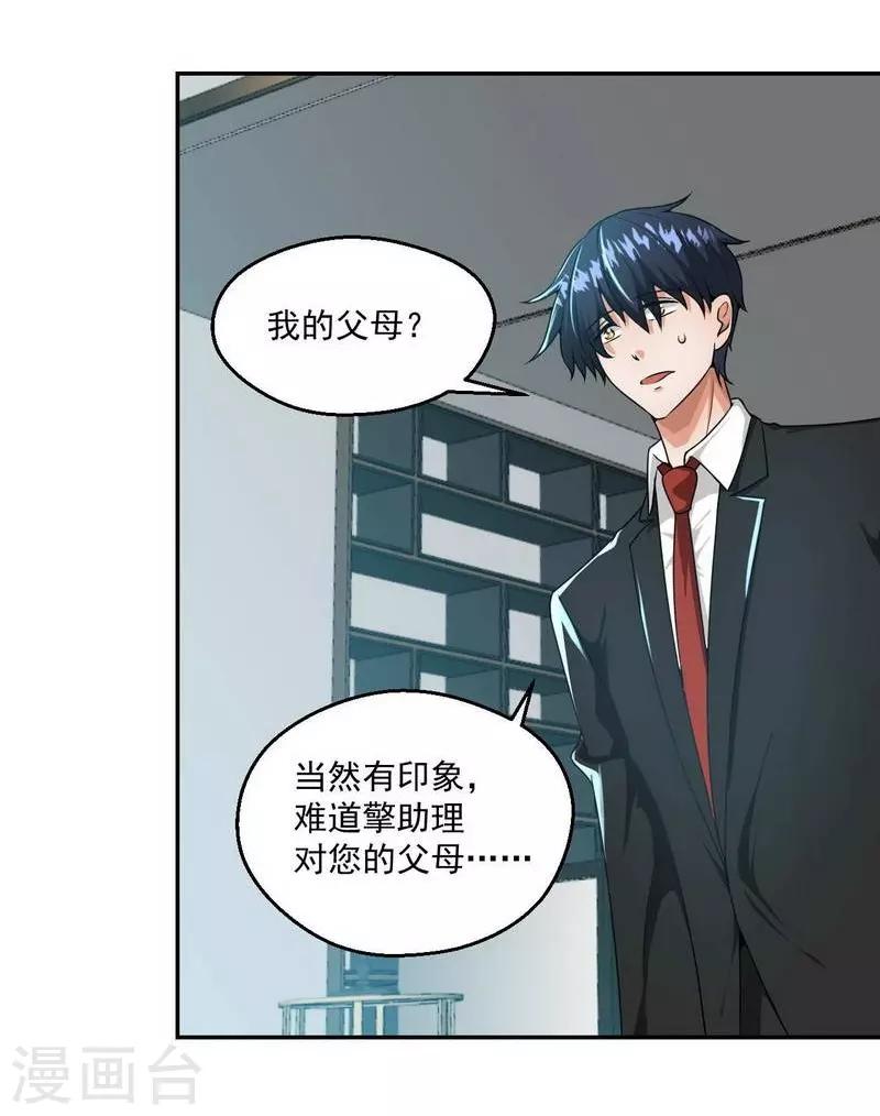 第8话1