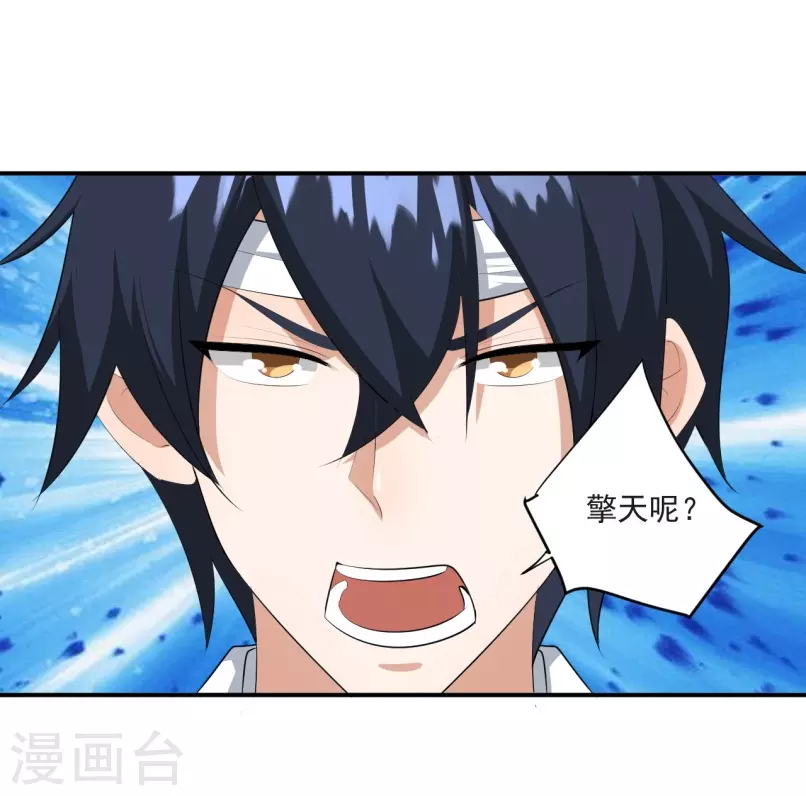 第29话12