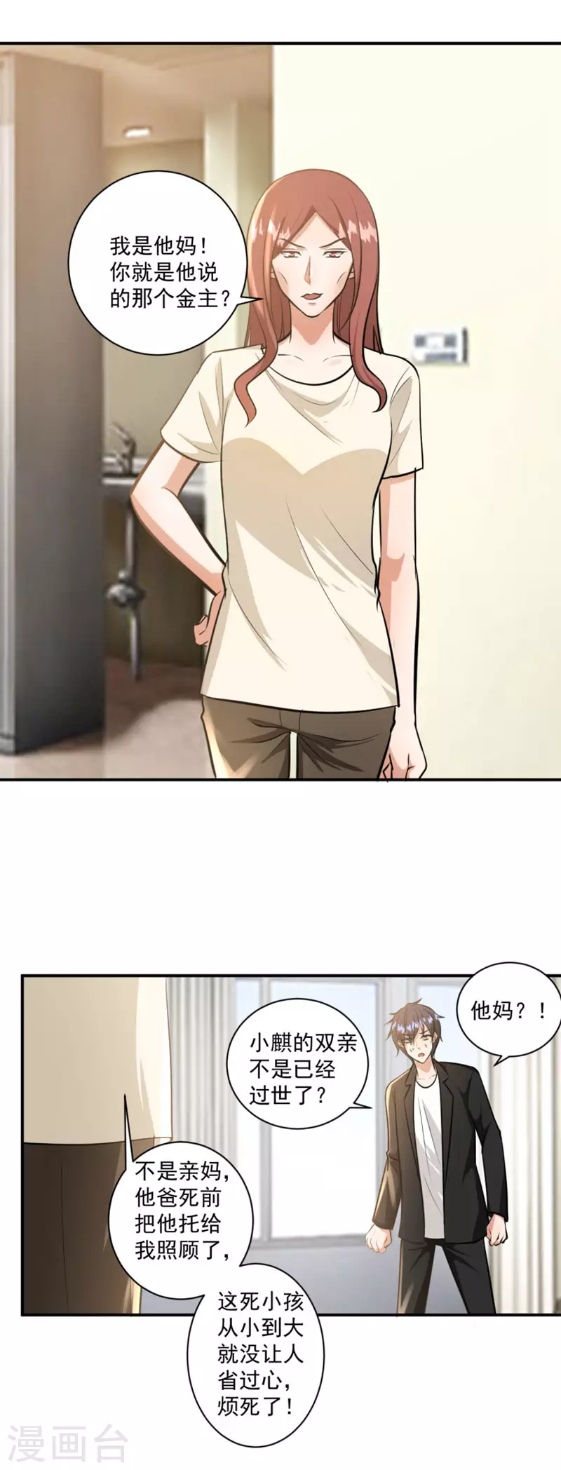 第24话3