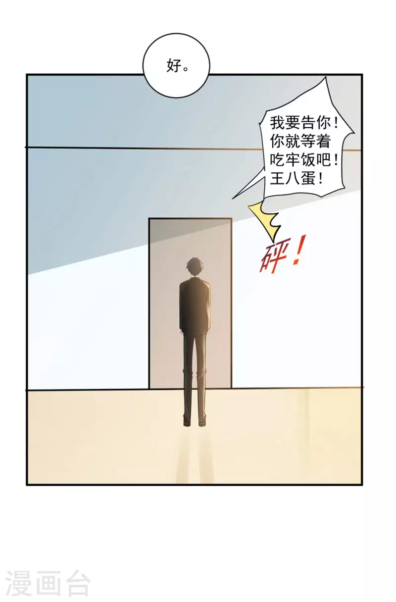 第24话8
