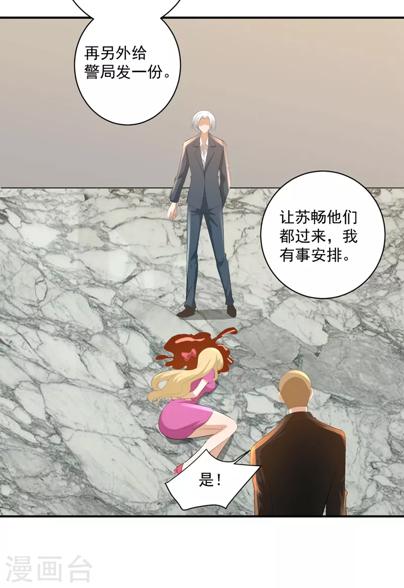 第37话2