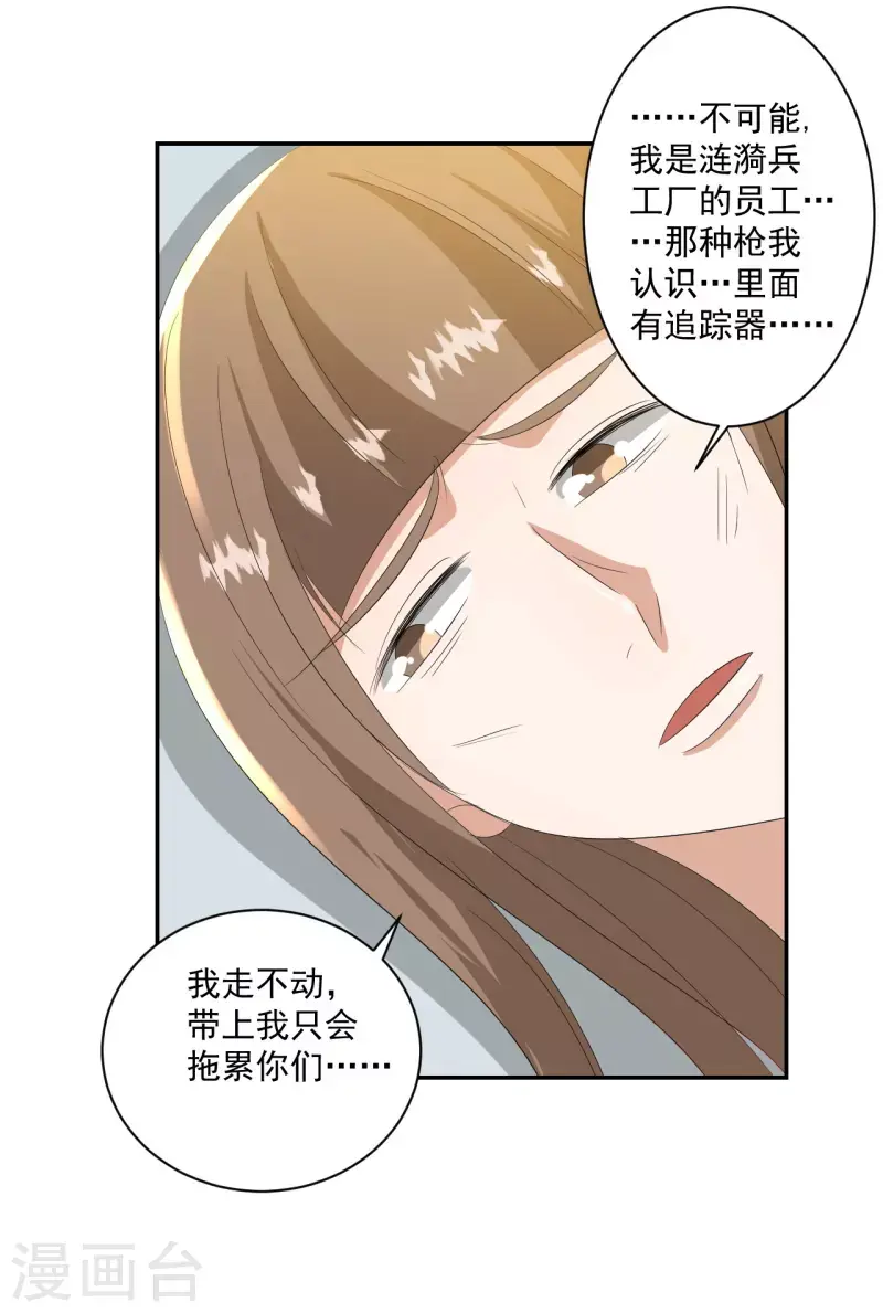 第38话29