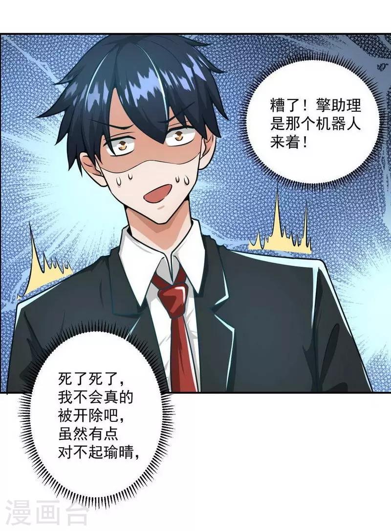 第8话2