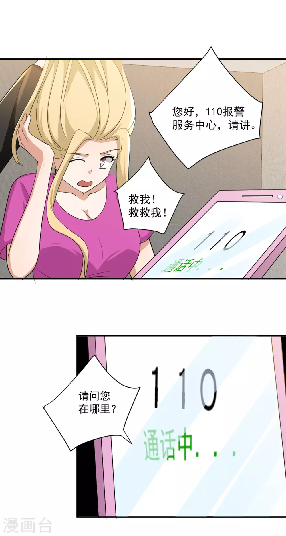 第27话5