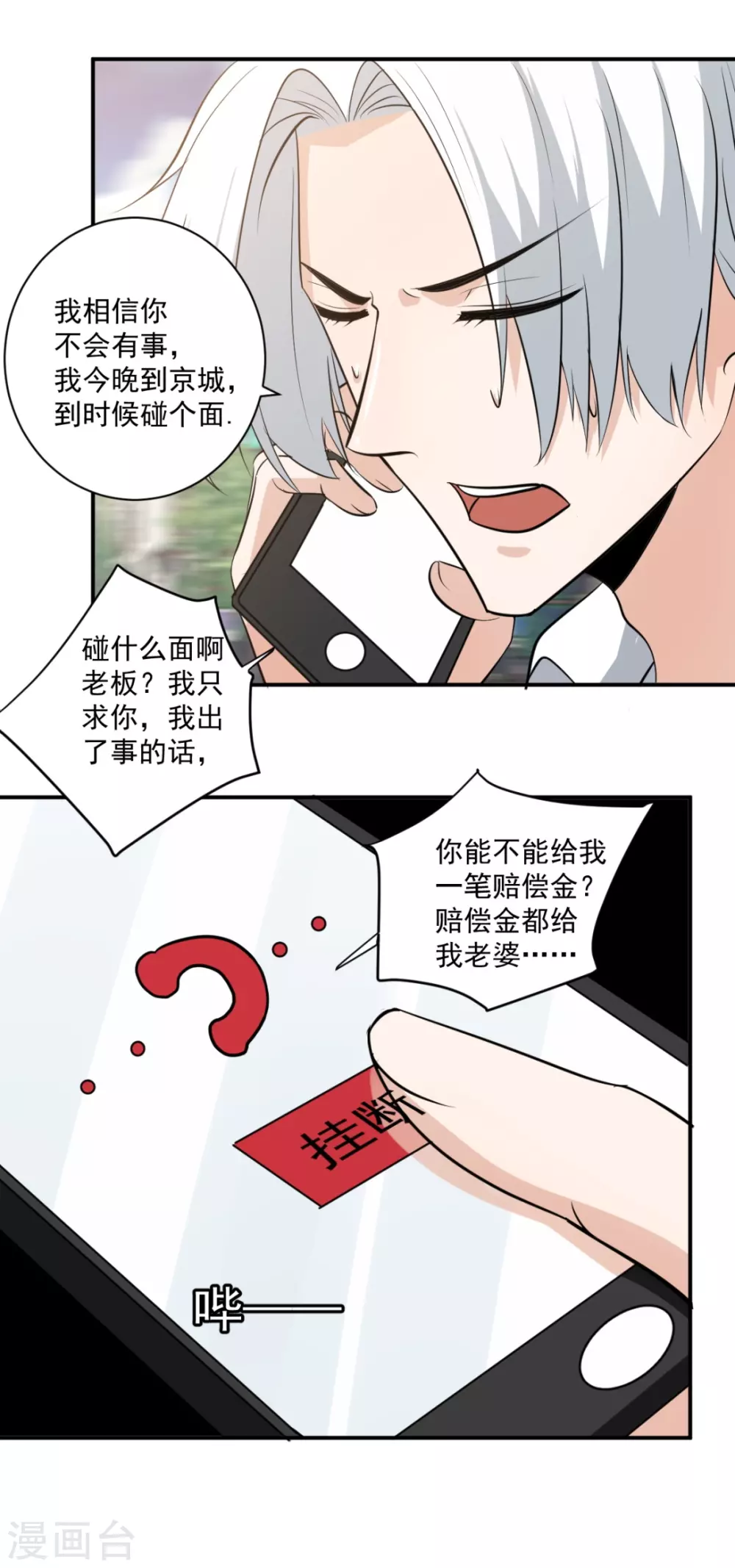 第23话7