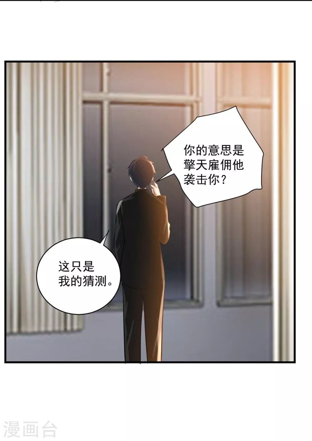 第25话10