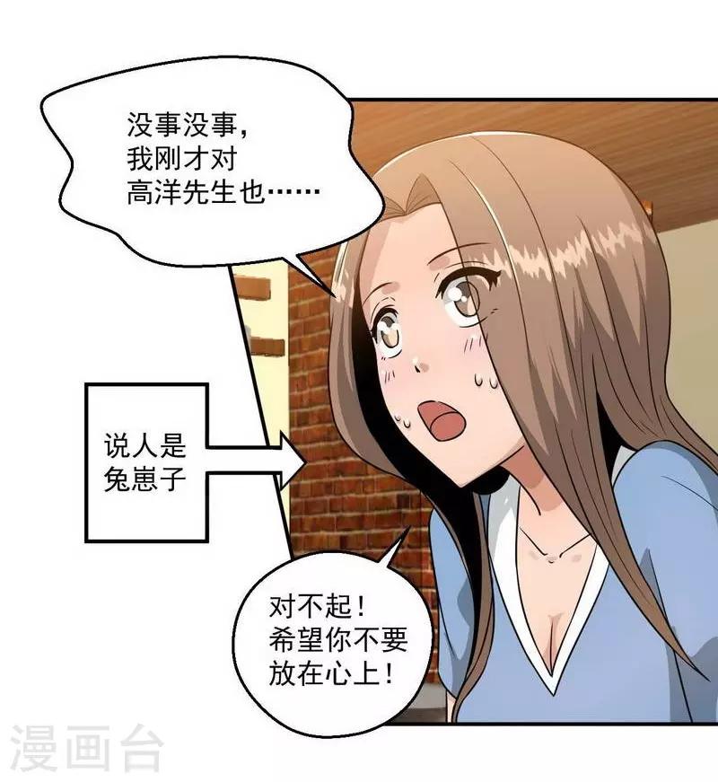 第10话17