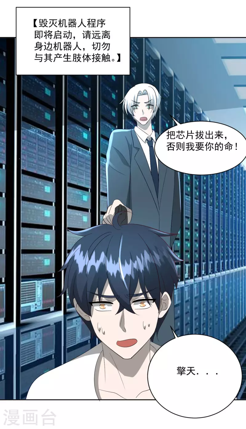 第40话27