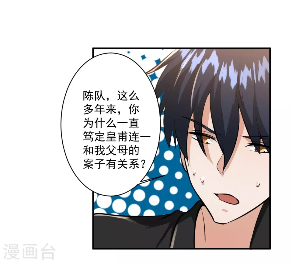 第21话8