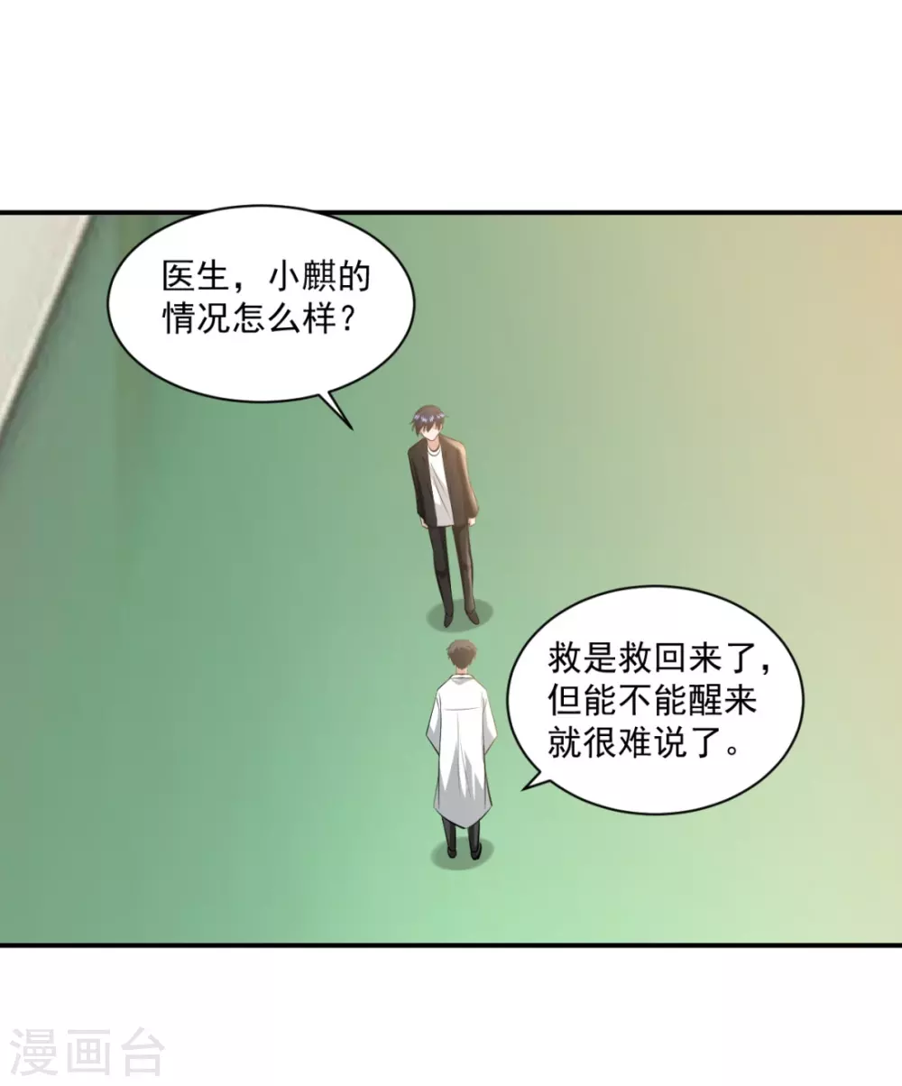 第23话26