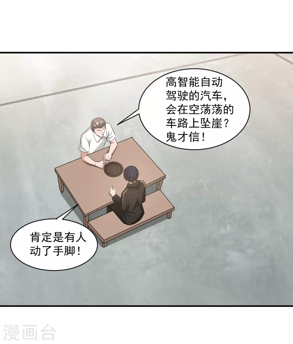 第21话13