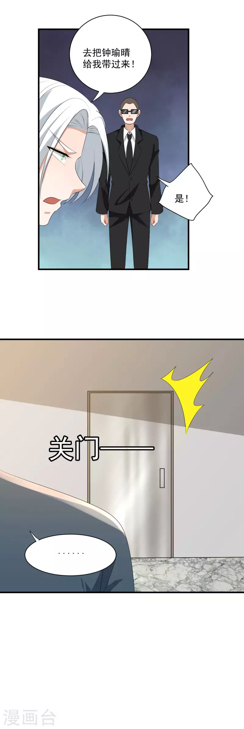 第36话12