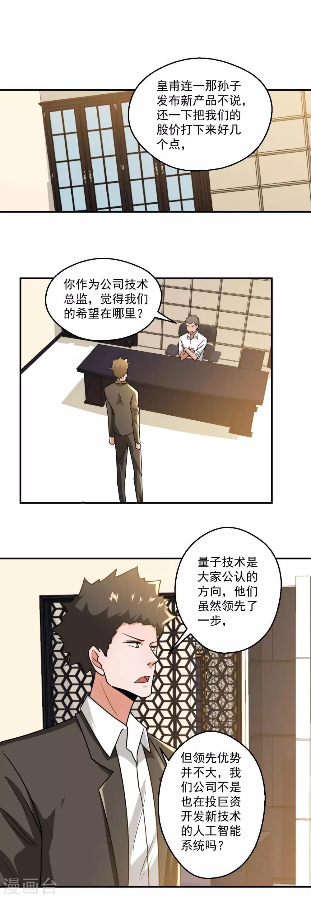 第15话8