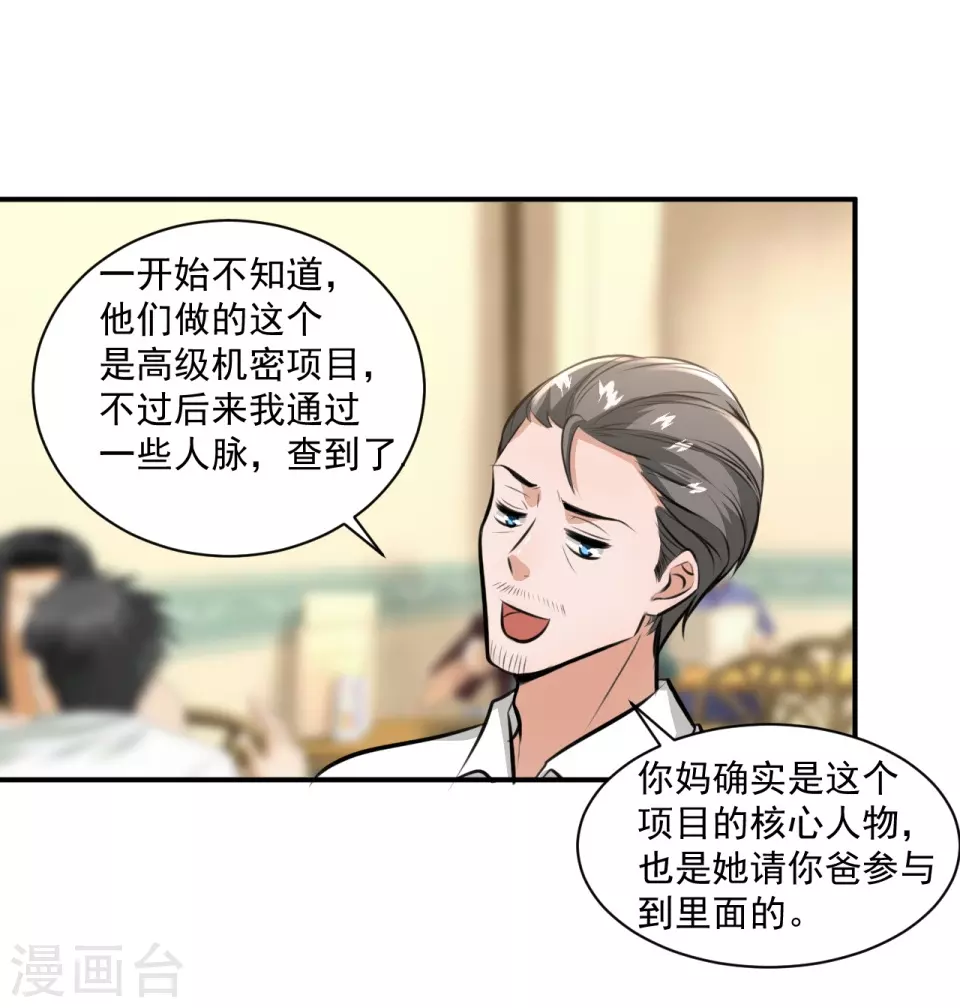 第21话23