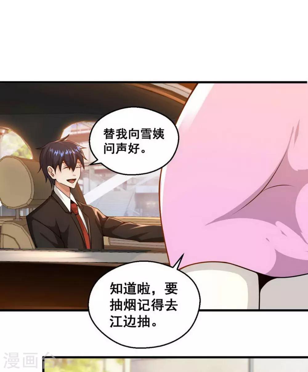 第3话20