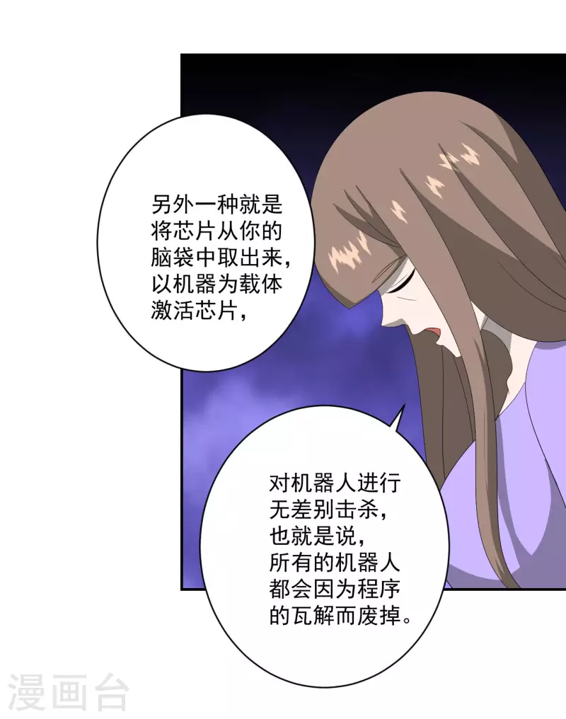 第40话4