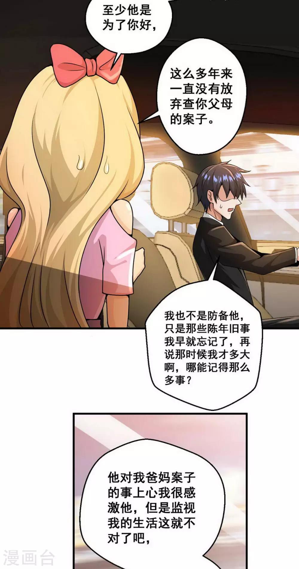第3话17