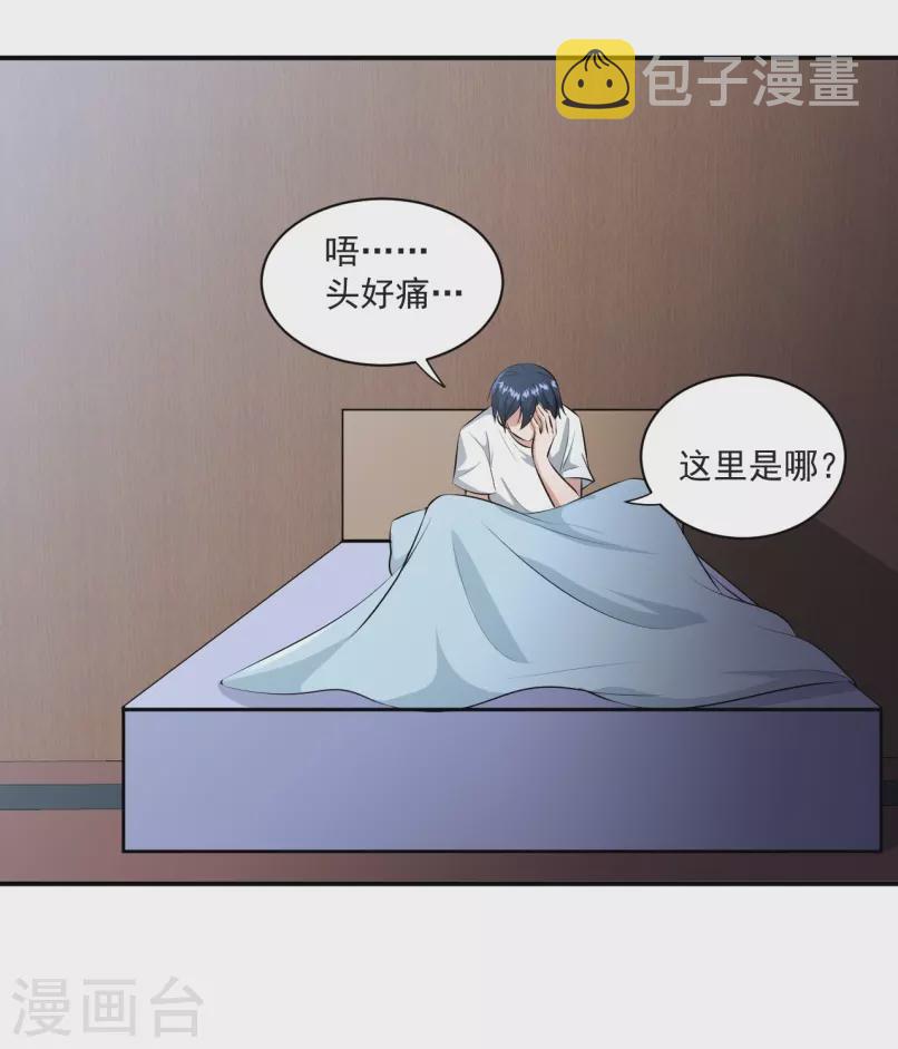 第29话10