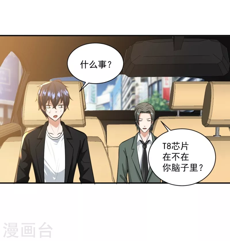 第26话2