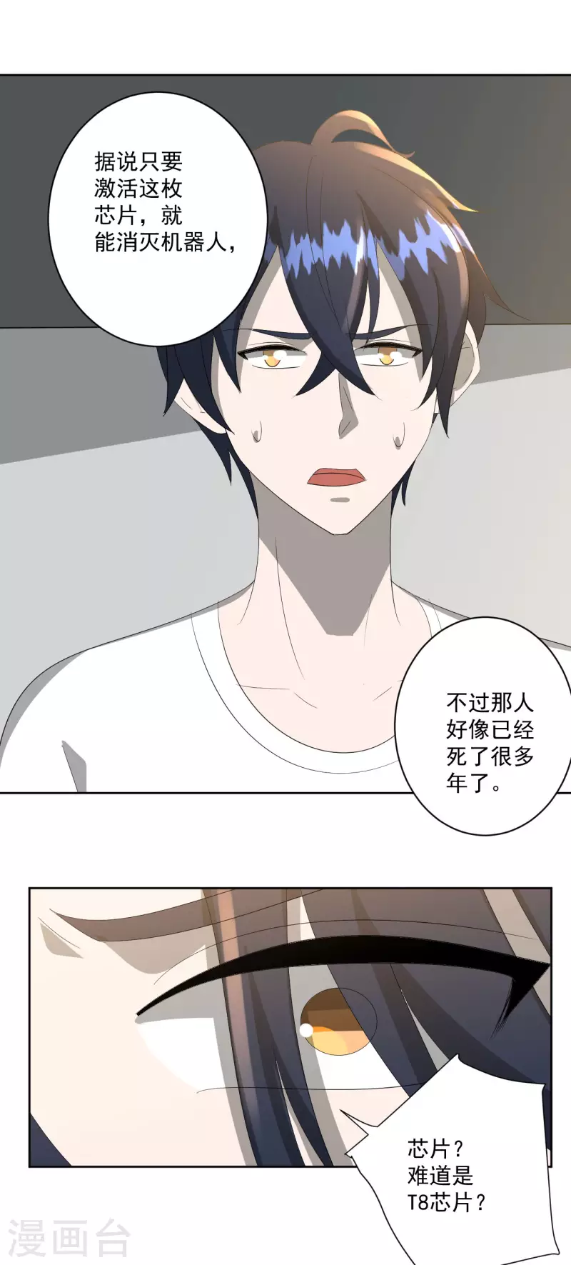 第39话17