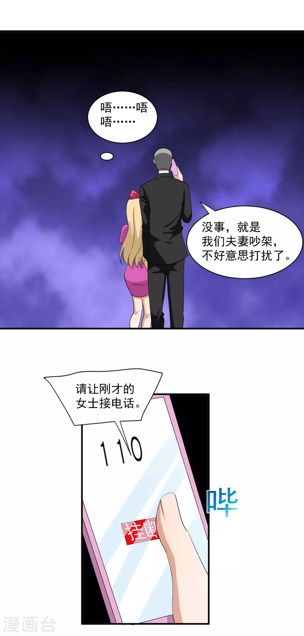 第27话6