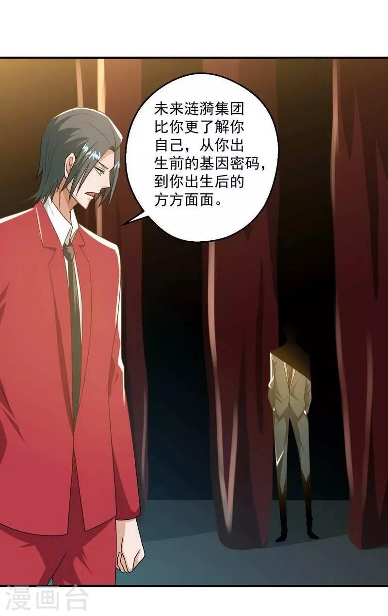 第9话11
