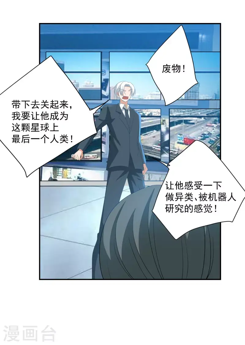 第38话2