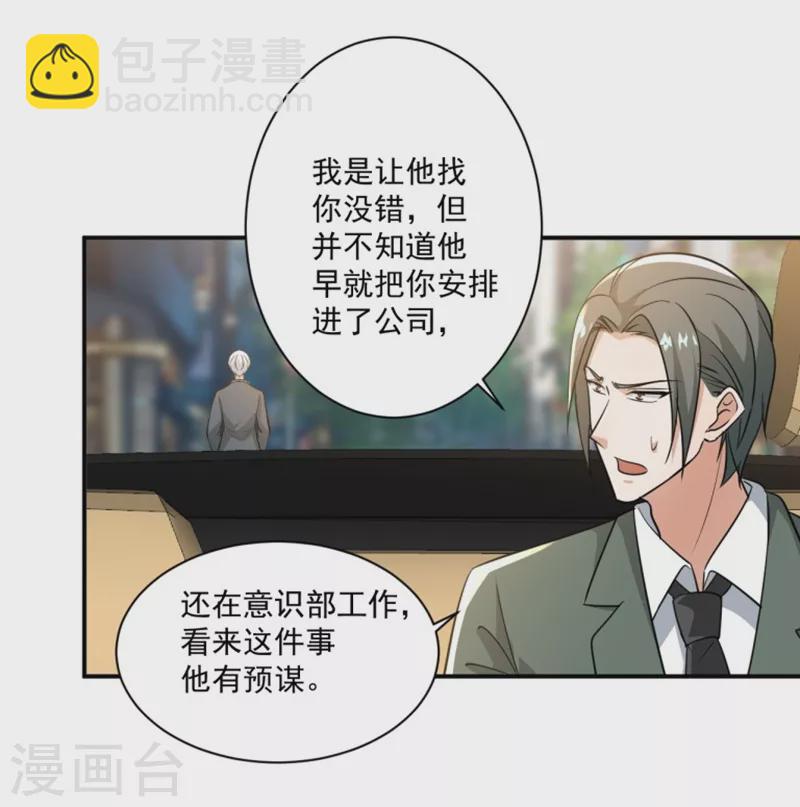 第26话6