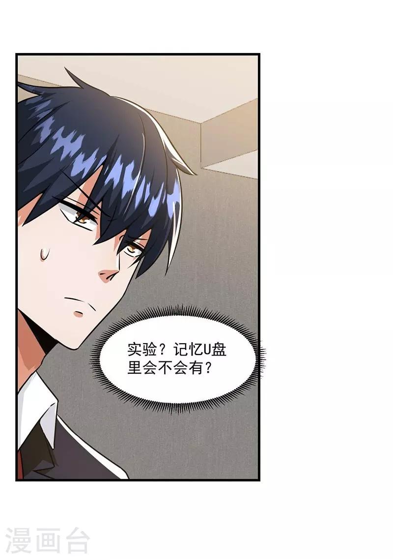 第12话3
