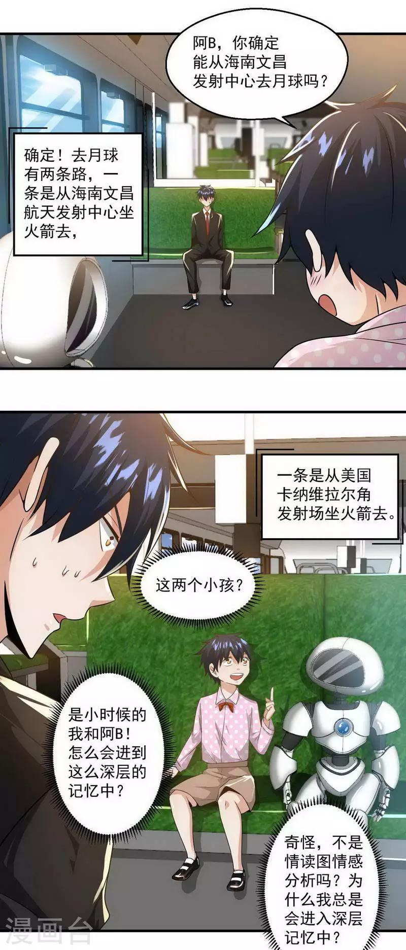 第6话2