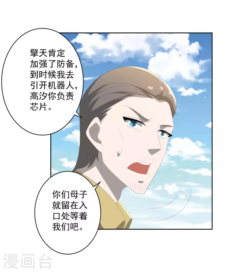 第40话20