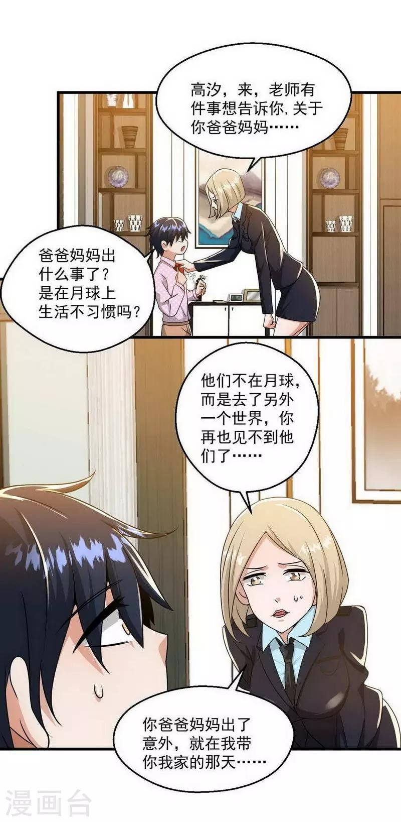 第7话3
