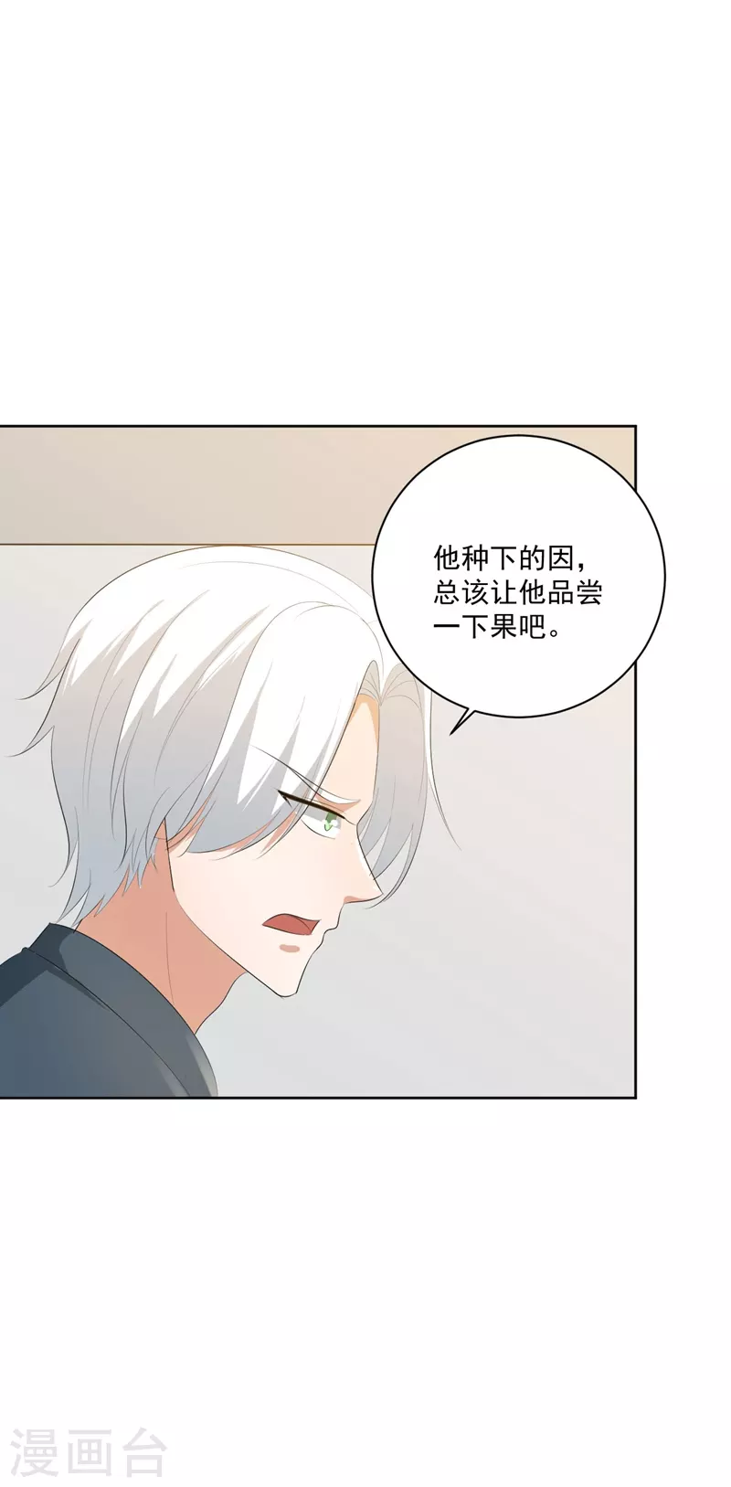 第37话18