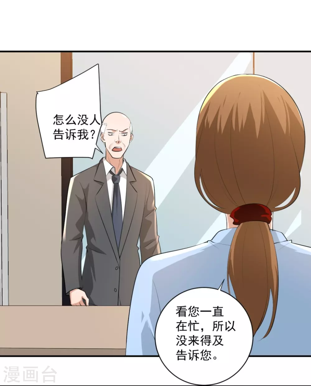 第28话11