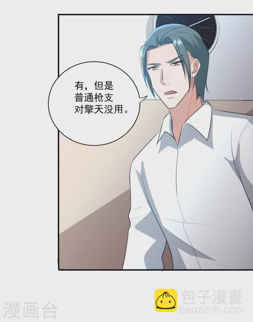 第29话25