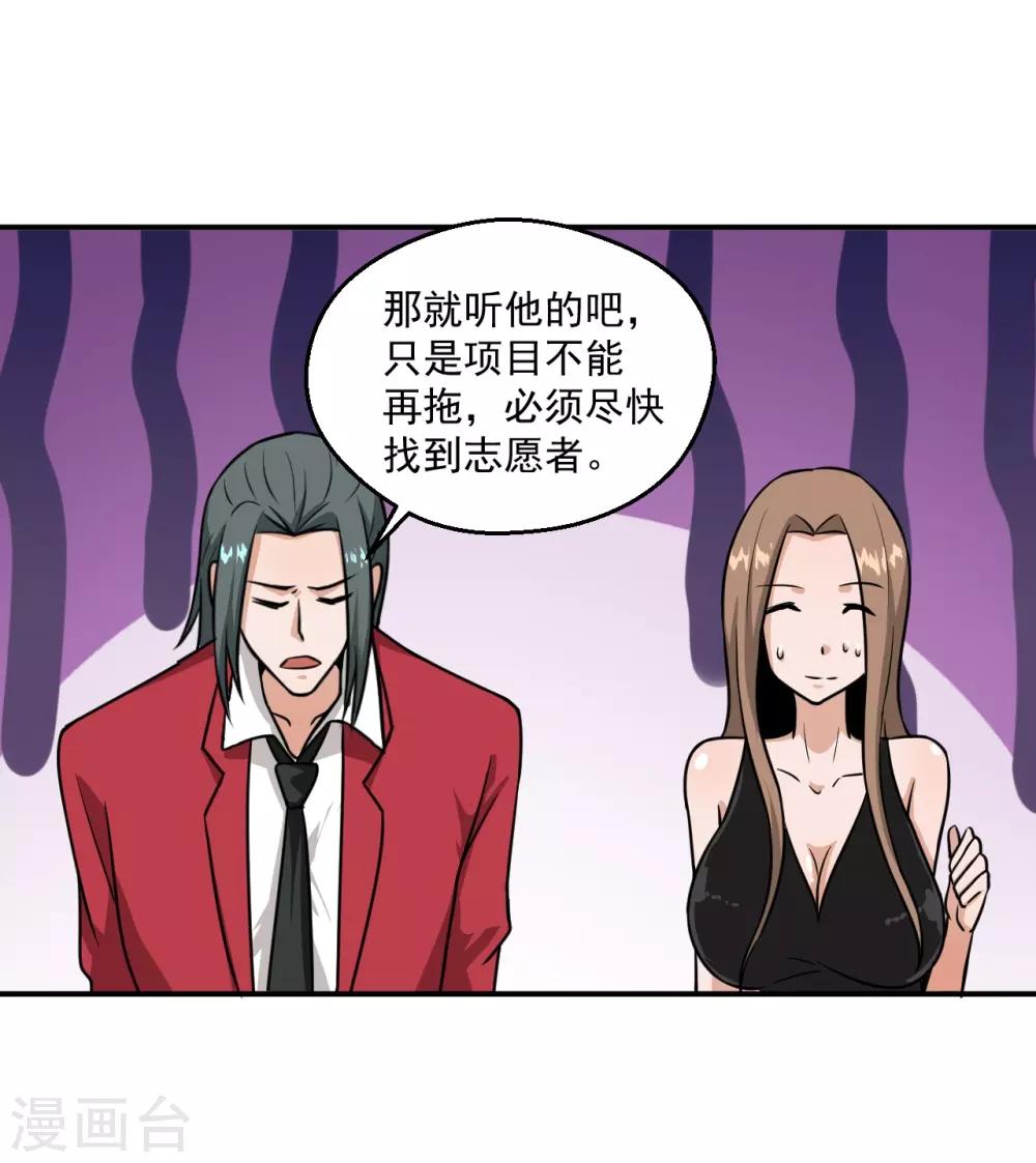 第16话14