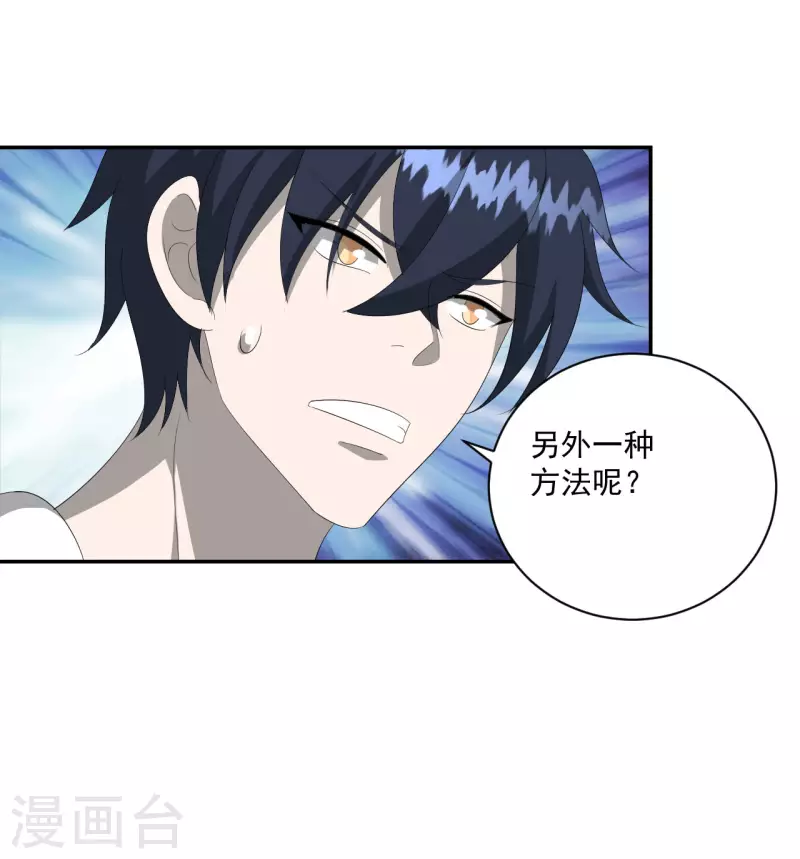 第40话3