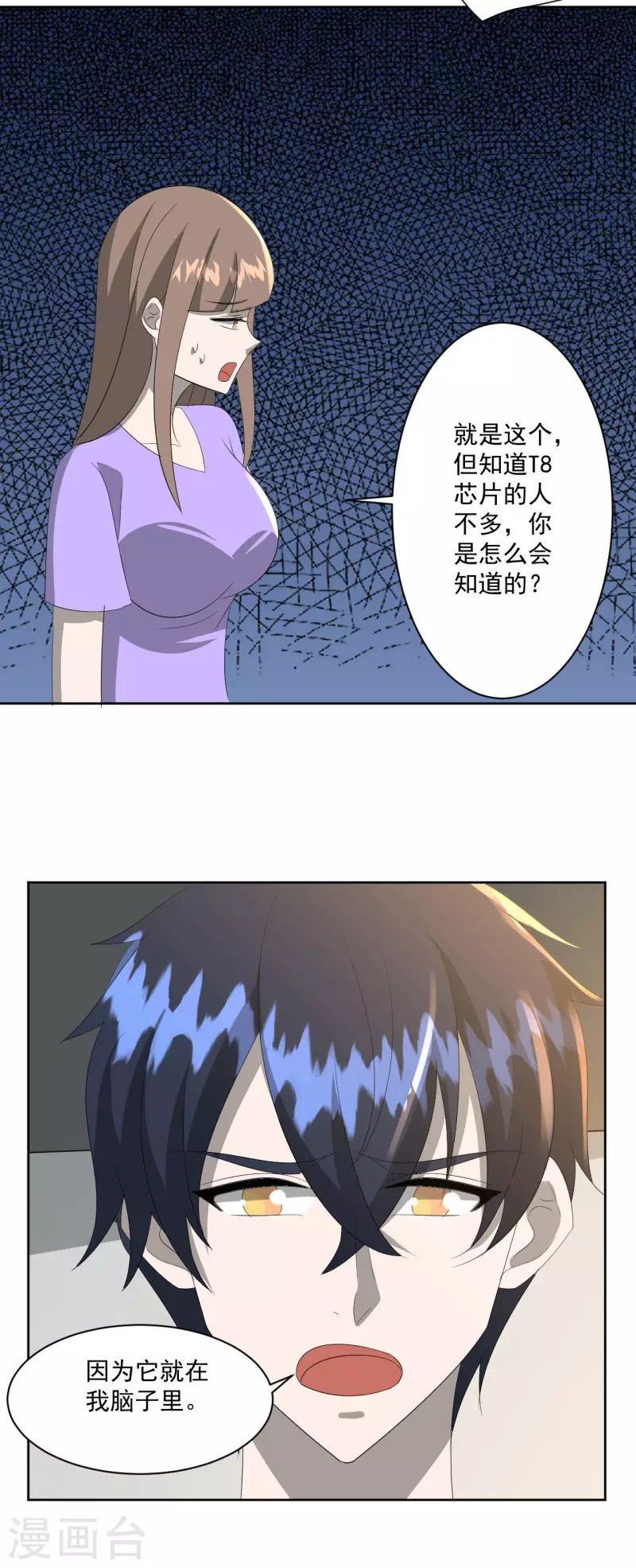第39话18