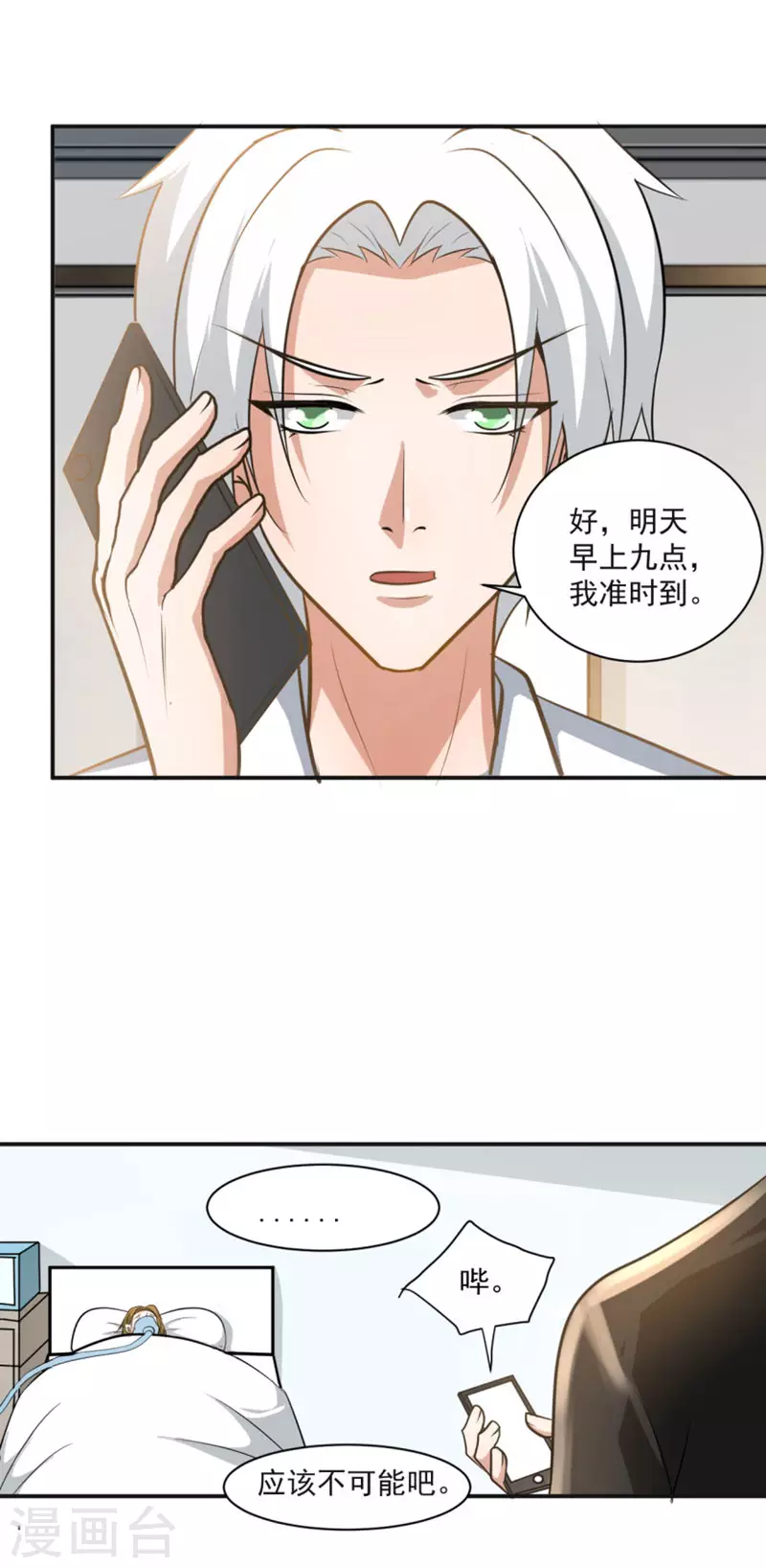 第24话12